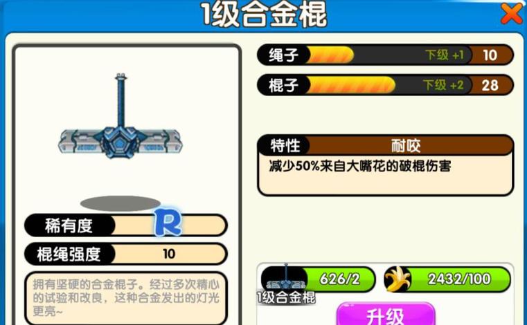 猴子很忙MOD内置菜单版邀请版