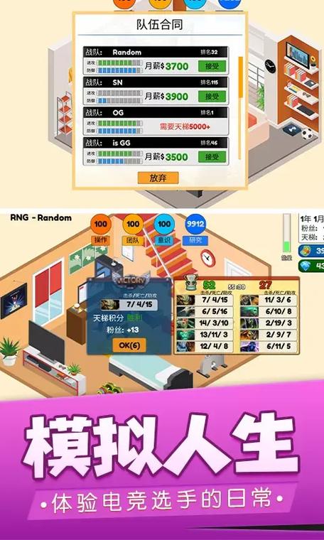 我的电竞之路最新版