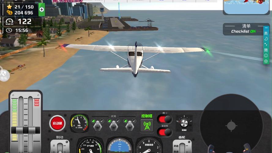 真实开飞机模拟器中文版1.0.6