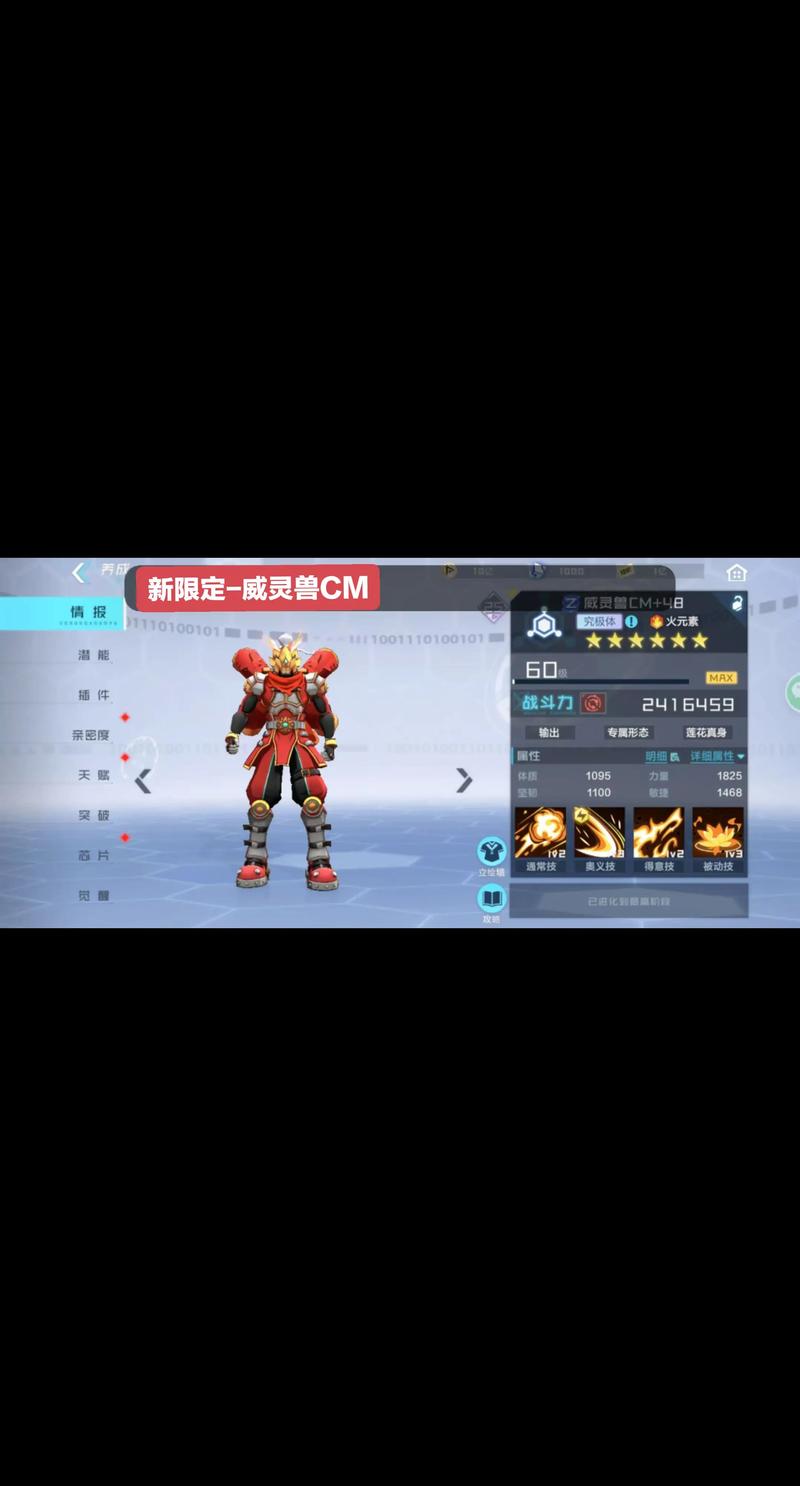 数码宝贝新世纪手游