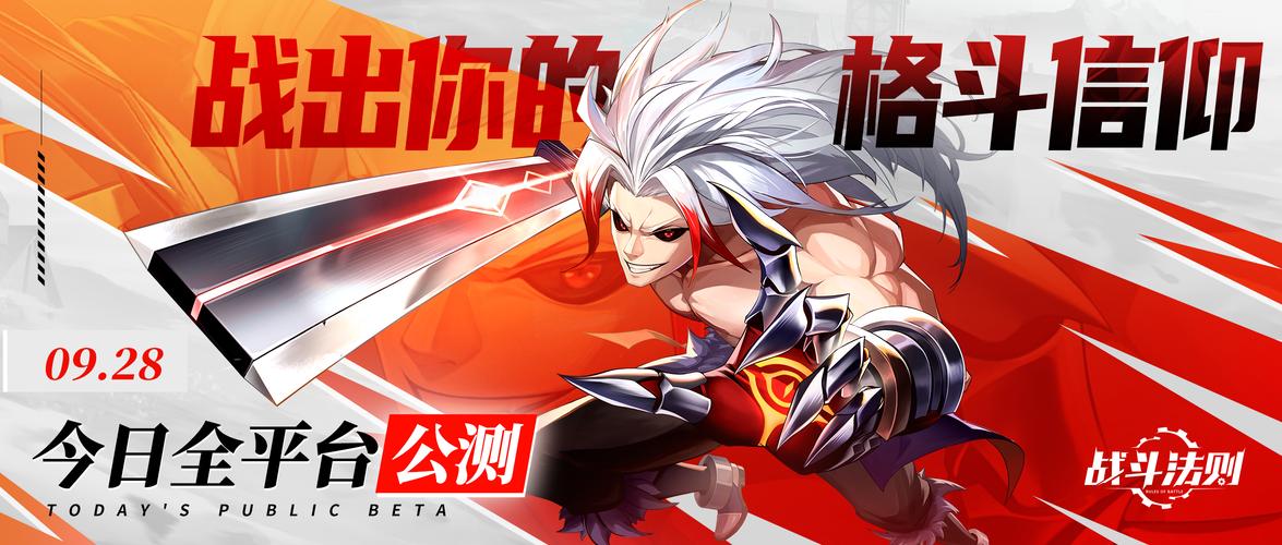 战斗法则修改版无广告