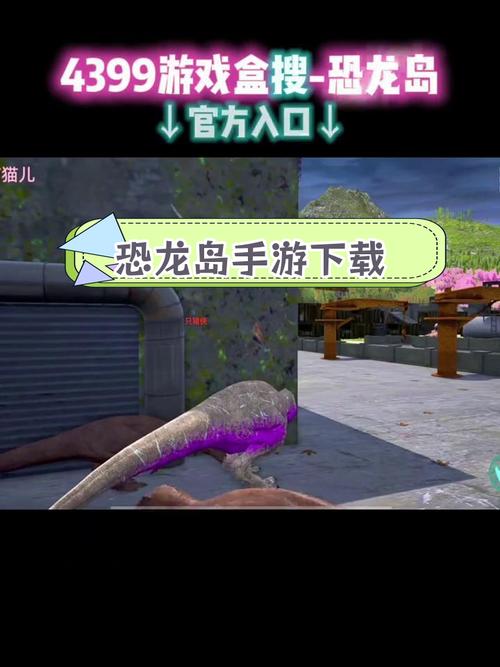 荒岛生存恐龙岛游戏免卡密