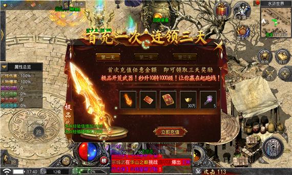 天剑传奇手游官方正版
