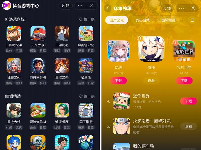抖音小游戏中心官方最免费版