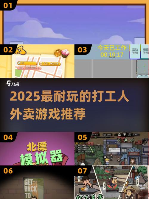 我是一个打工仔手游下载v5.04学习版