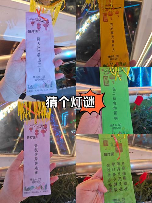 霓虹灯谜题