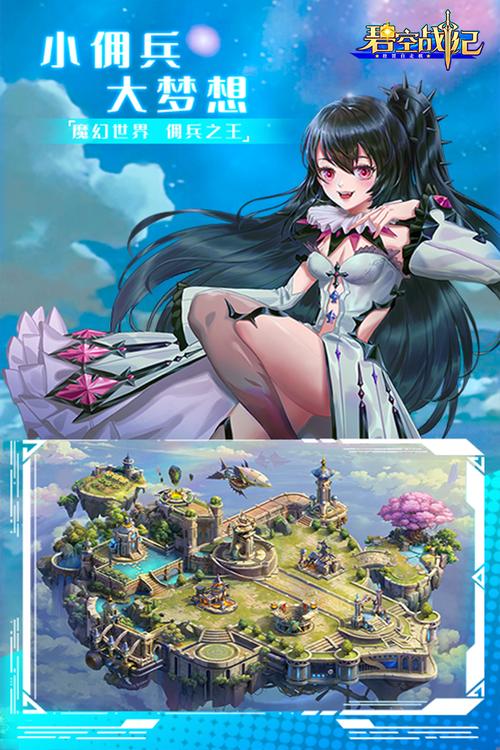 碧空战纪游戏安卓版