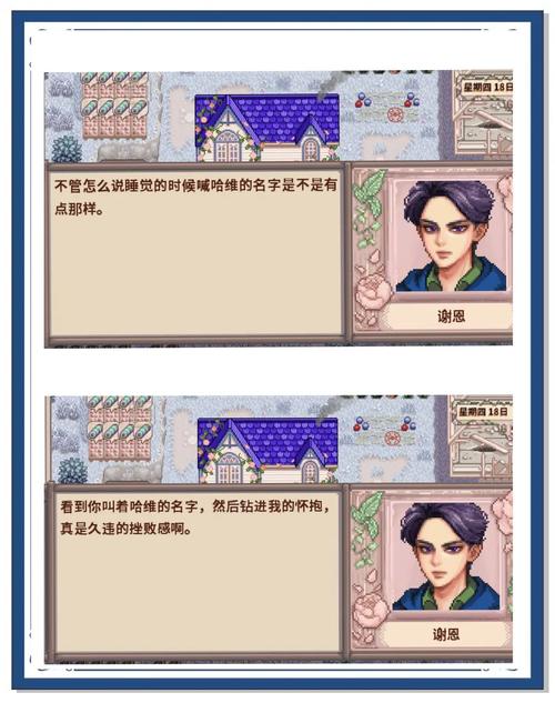 星露谷物语病娇mod美化版无限次