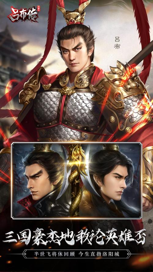 三国志名将传攻略