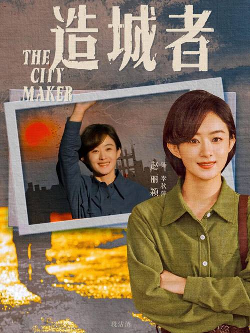 不法者之城