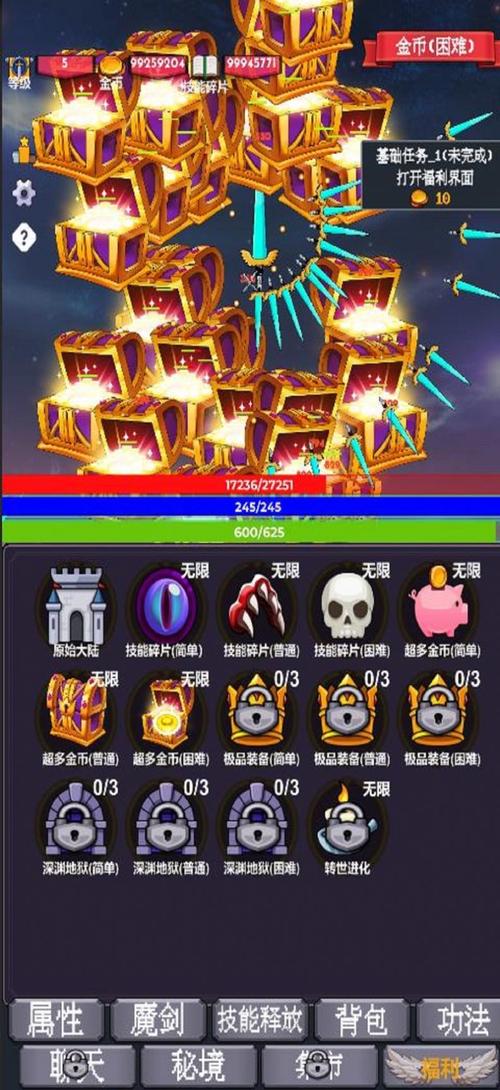 我为魔剑当镇诸天万界发布版