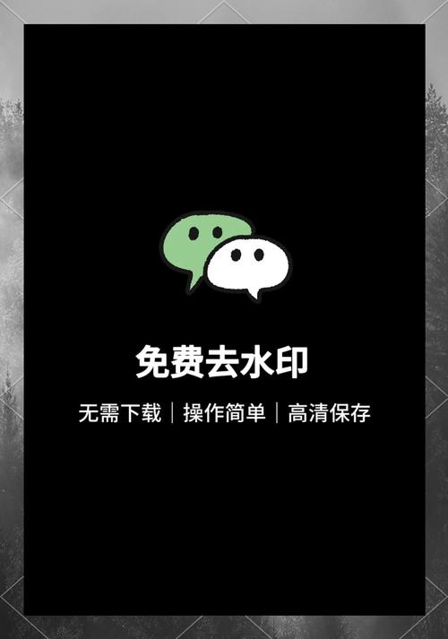 秒去水印神器免费版