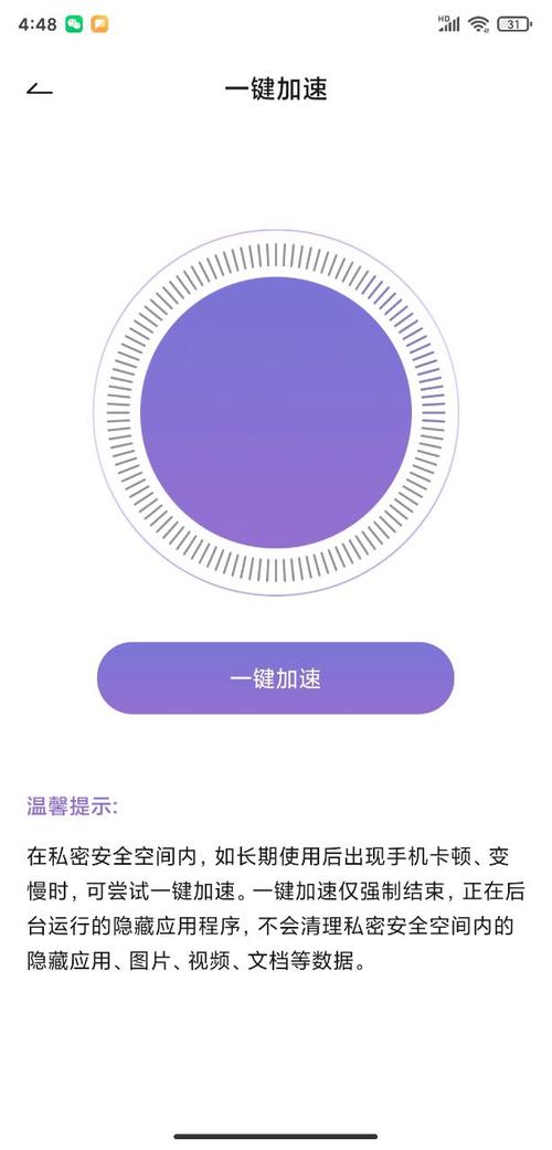应用隐藏专家高清画质