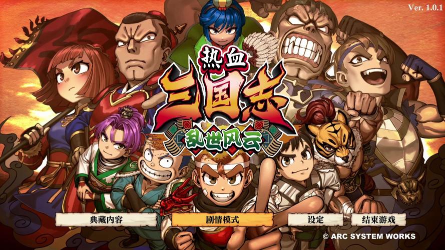 三国点将录乱世风云全免版