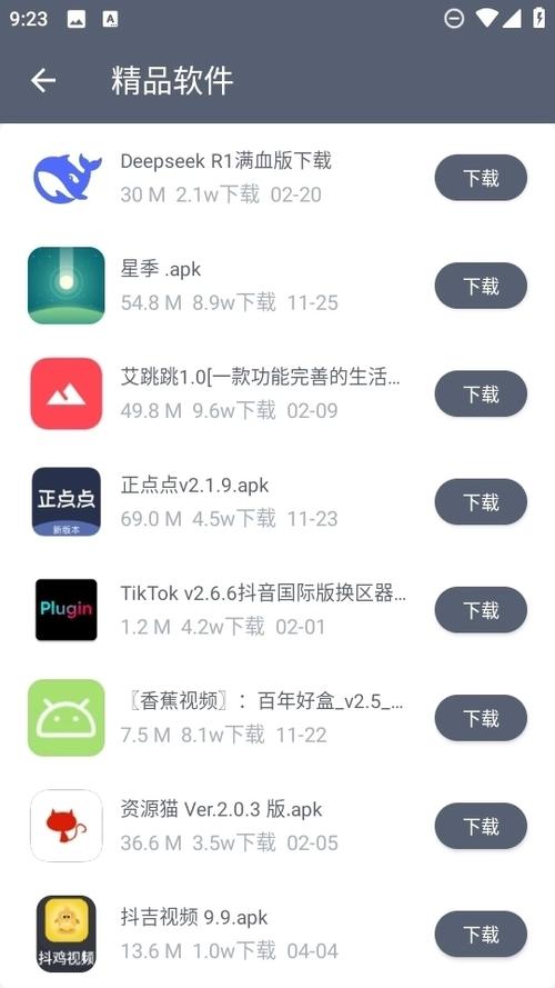 懂少软件库1.2