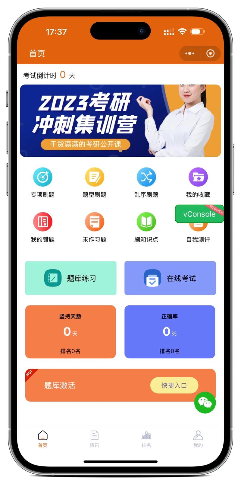 题库制作助手安卓版