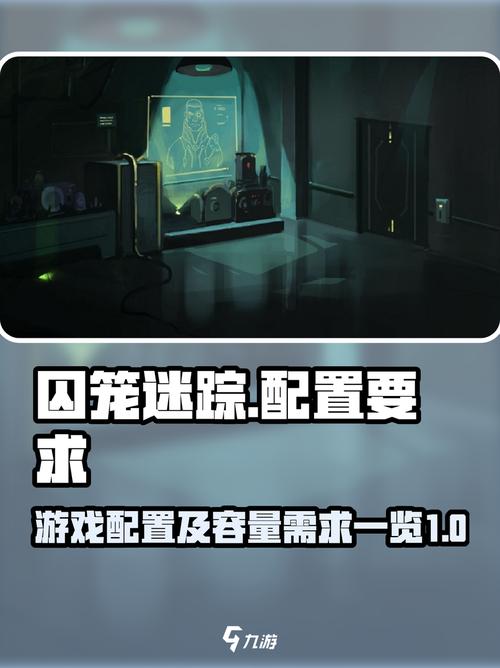 囚笼迷踪