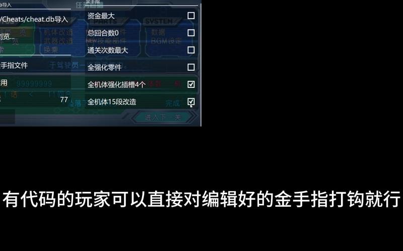 duckstation模拟器自带金手指版