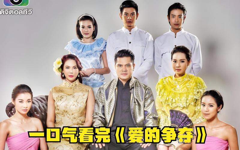 爱的争夺战最新版