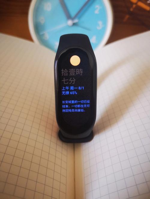 小米手环7表盘