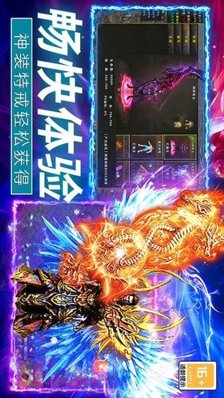 战谷手游版