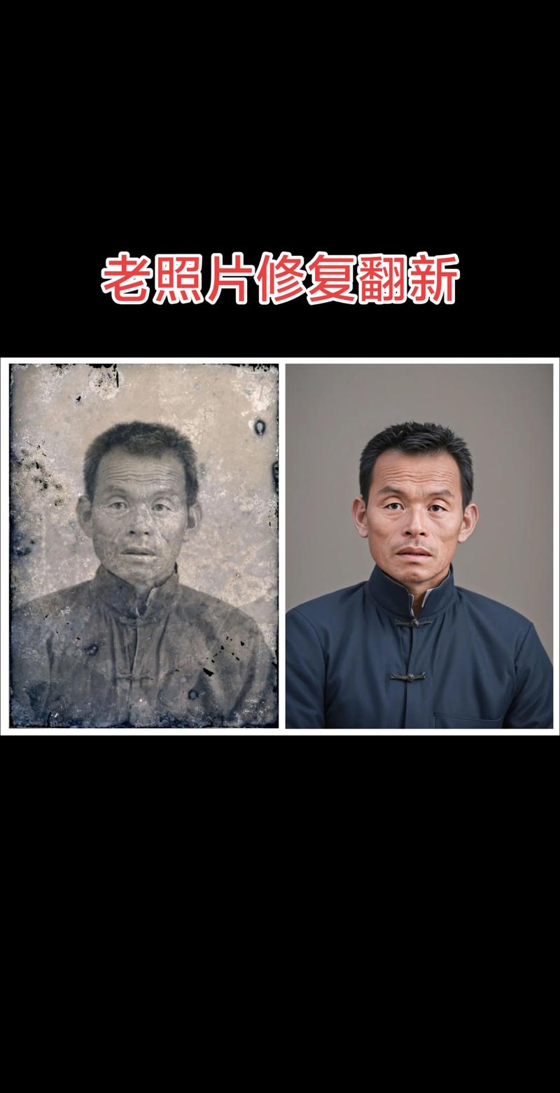 老照片修复管家