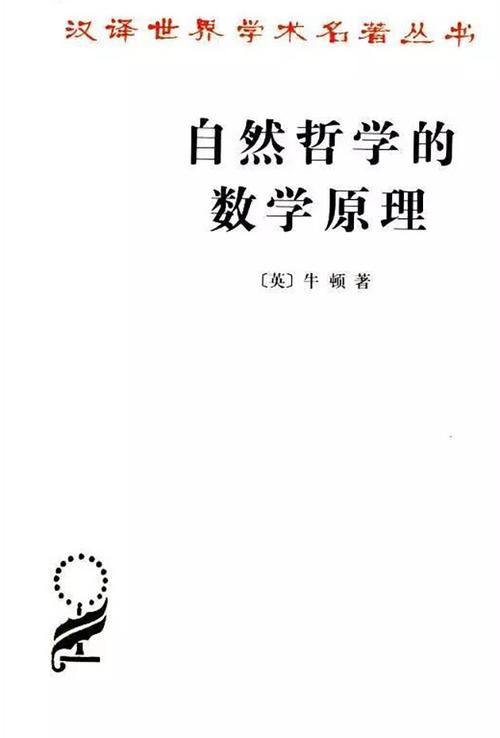 原理(Principia)