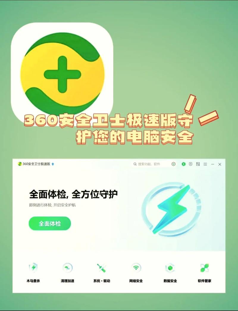 安全态势免费版ios版