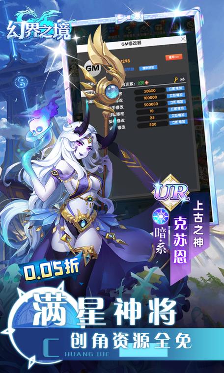 幻界之境破解版最新版