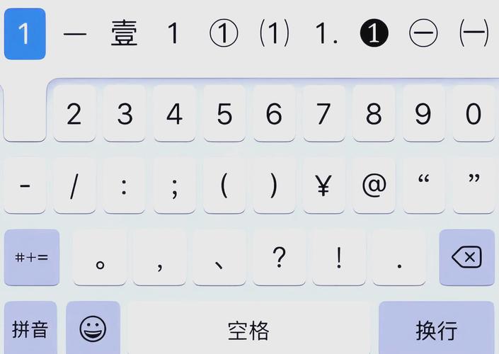 苹果自带输入法安卓破解免升级版
