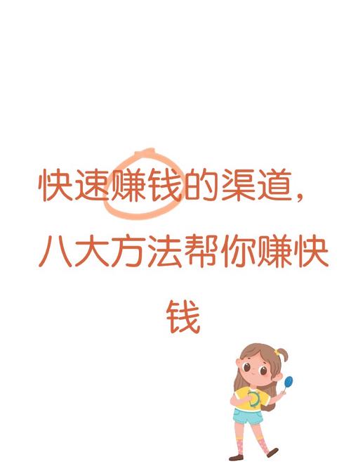 无套路赚钱