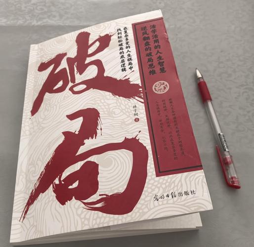 破局者3千月薪开启创业新篇攻略版