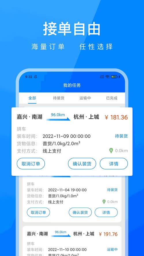 象豚拖车app安卓版