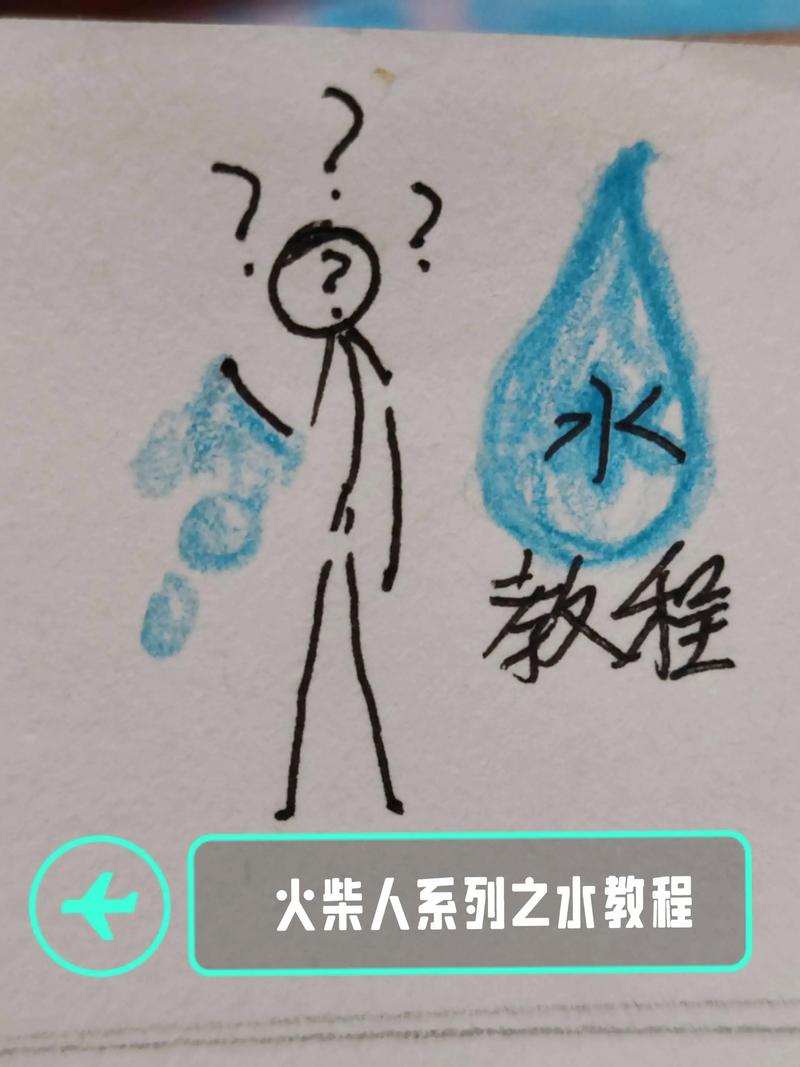 火柴人冲浪