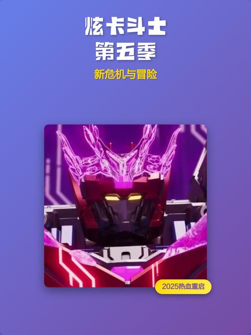 炫卡斗士第五季安卓破解游戏版