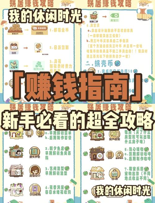 游戏账户快速赚钱办公版