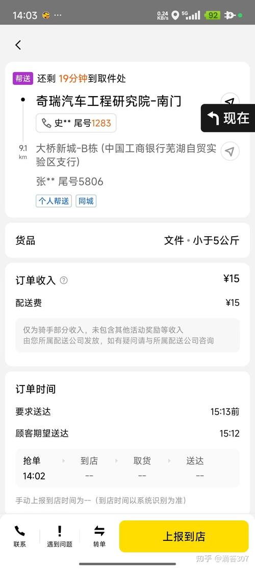 美团众包兼职10天真实感受B站版