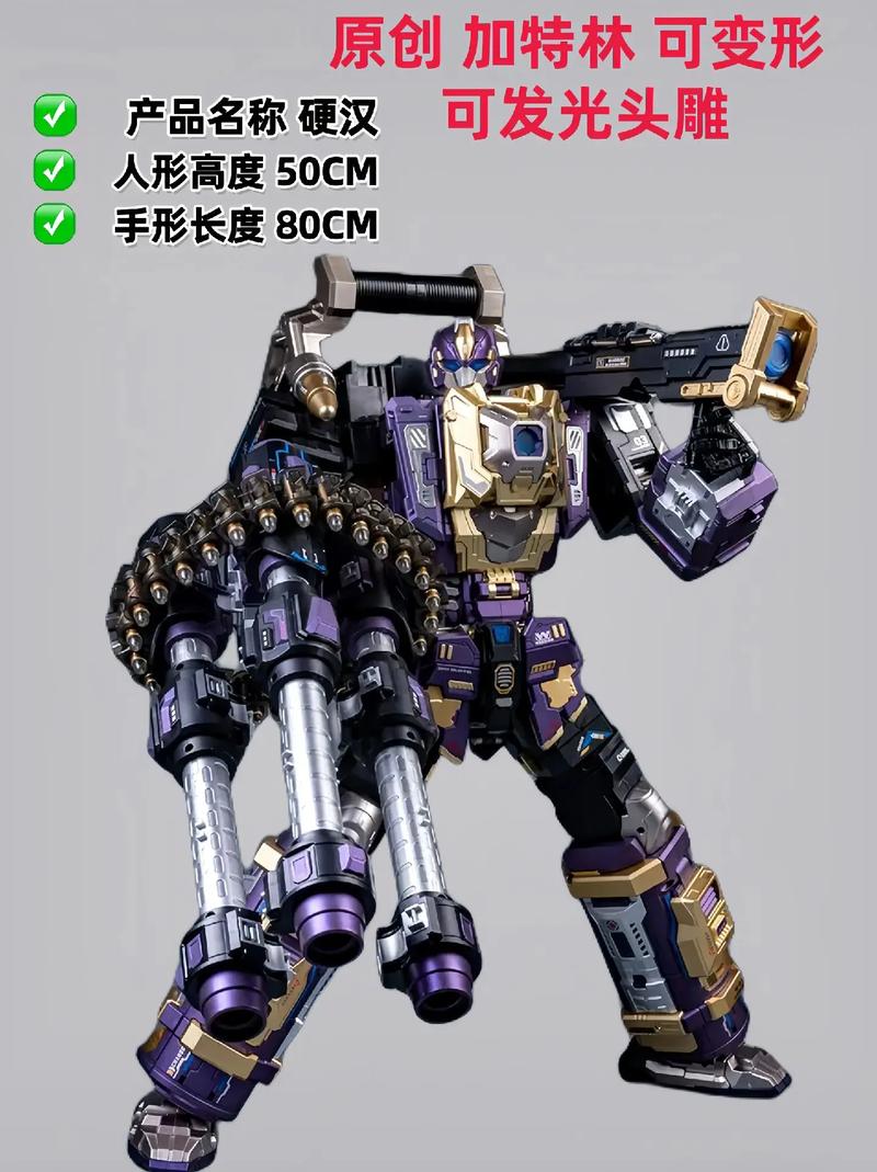 机器人合金战士射击