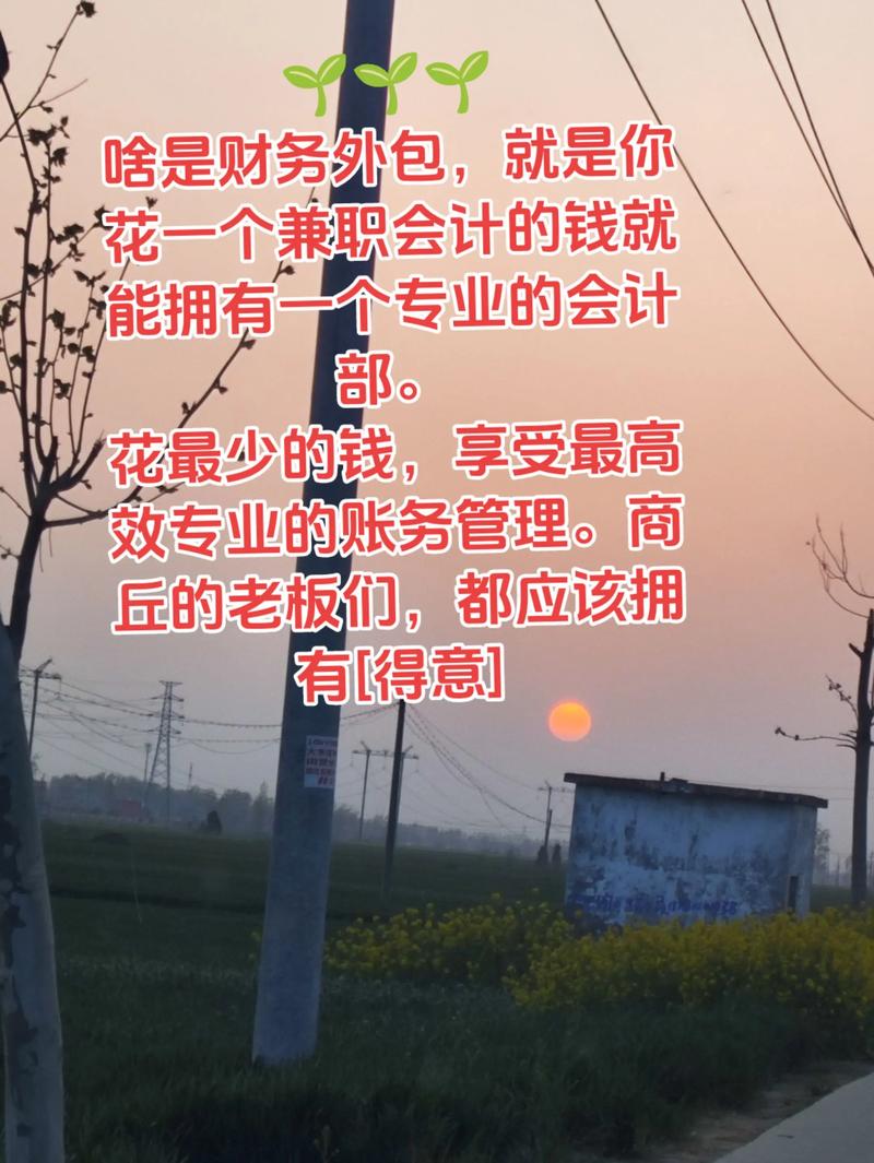 个体户兼职会计完整版