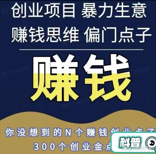 无门槛赚钱机会