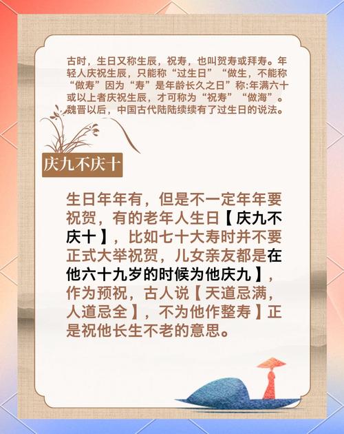 60大寿是59过还是60过有何讲究安卓破解无收费版