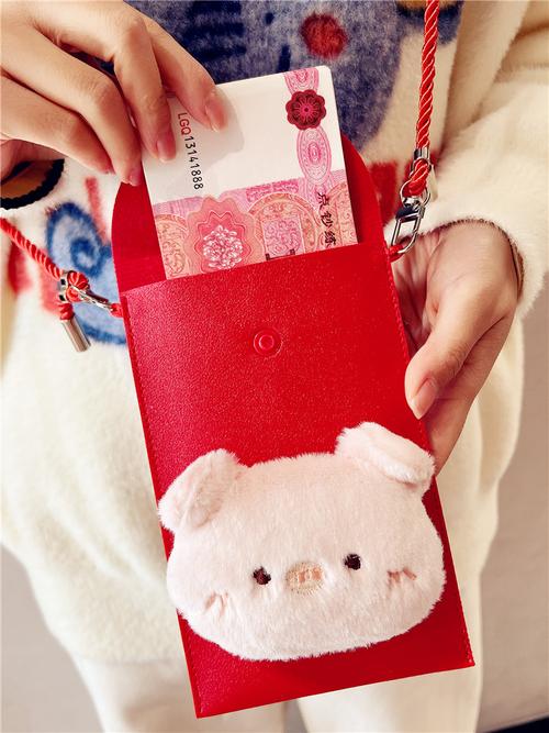 绒毛红包