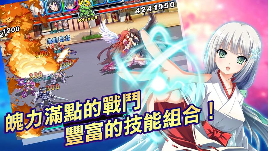 御姬之翼安卓汉化版