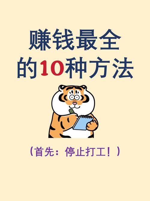 怎么能赚钱