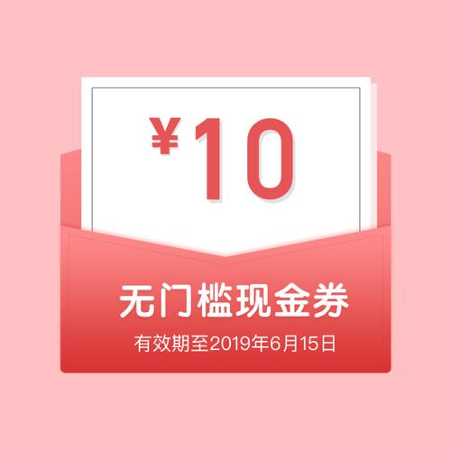 无门槛现金