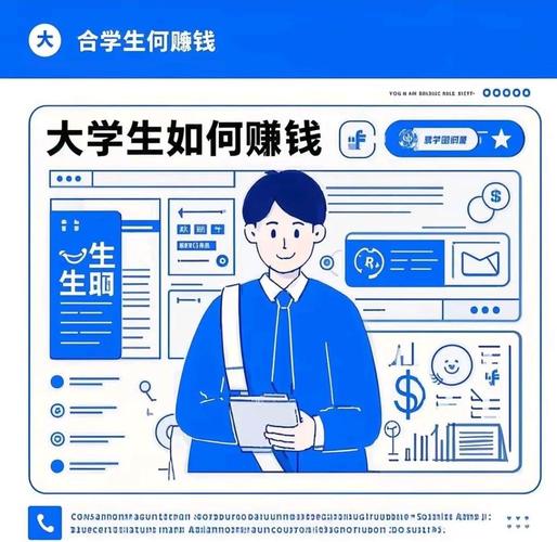 大学如何赚钱无限阅读