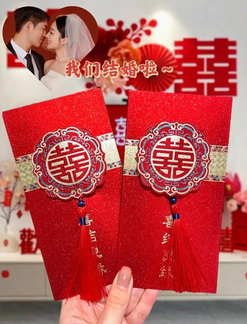 喜包红包