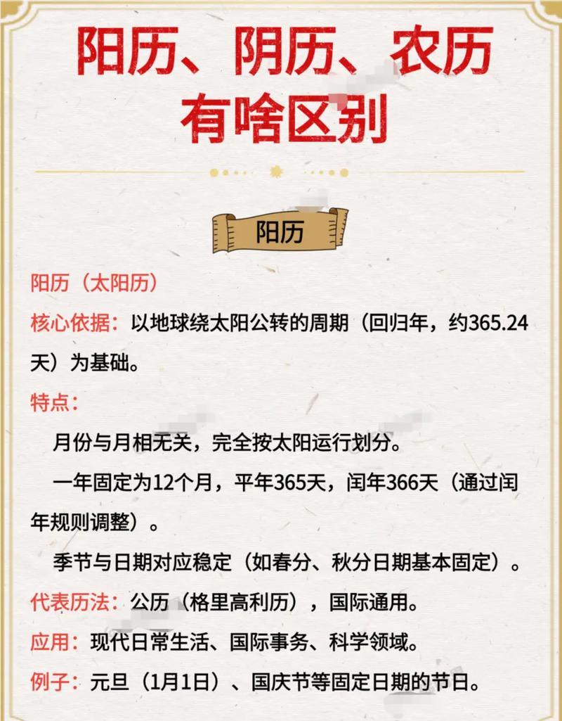 本命年按阴历还是阳历豌豆荚版修改版永久免费