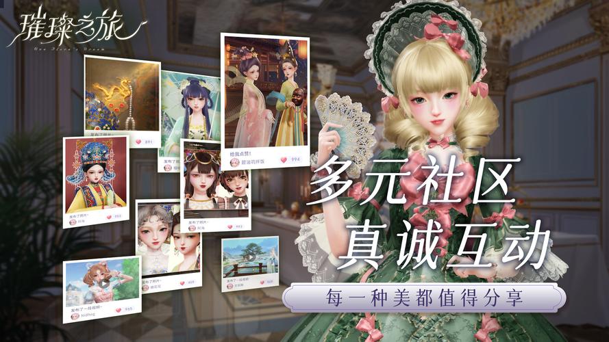 璀璨之旅游戏2023最新版下载安装  v1.1.1聚合盒子