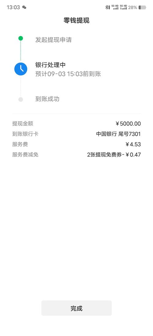 无需压力提现